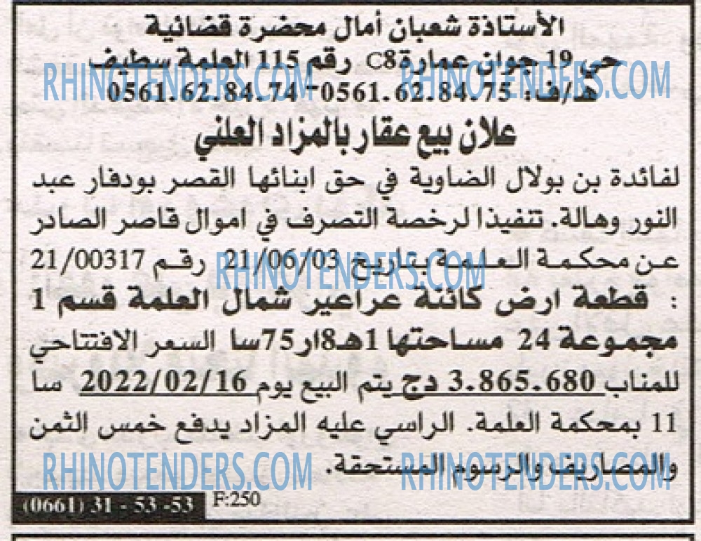 EL KHABAR