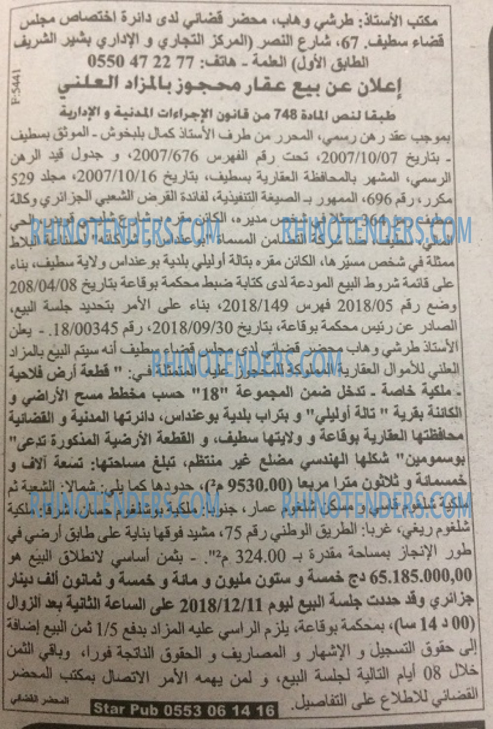EL KHABAR