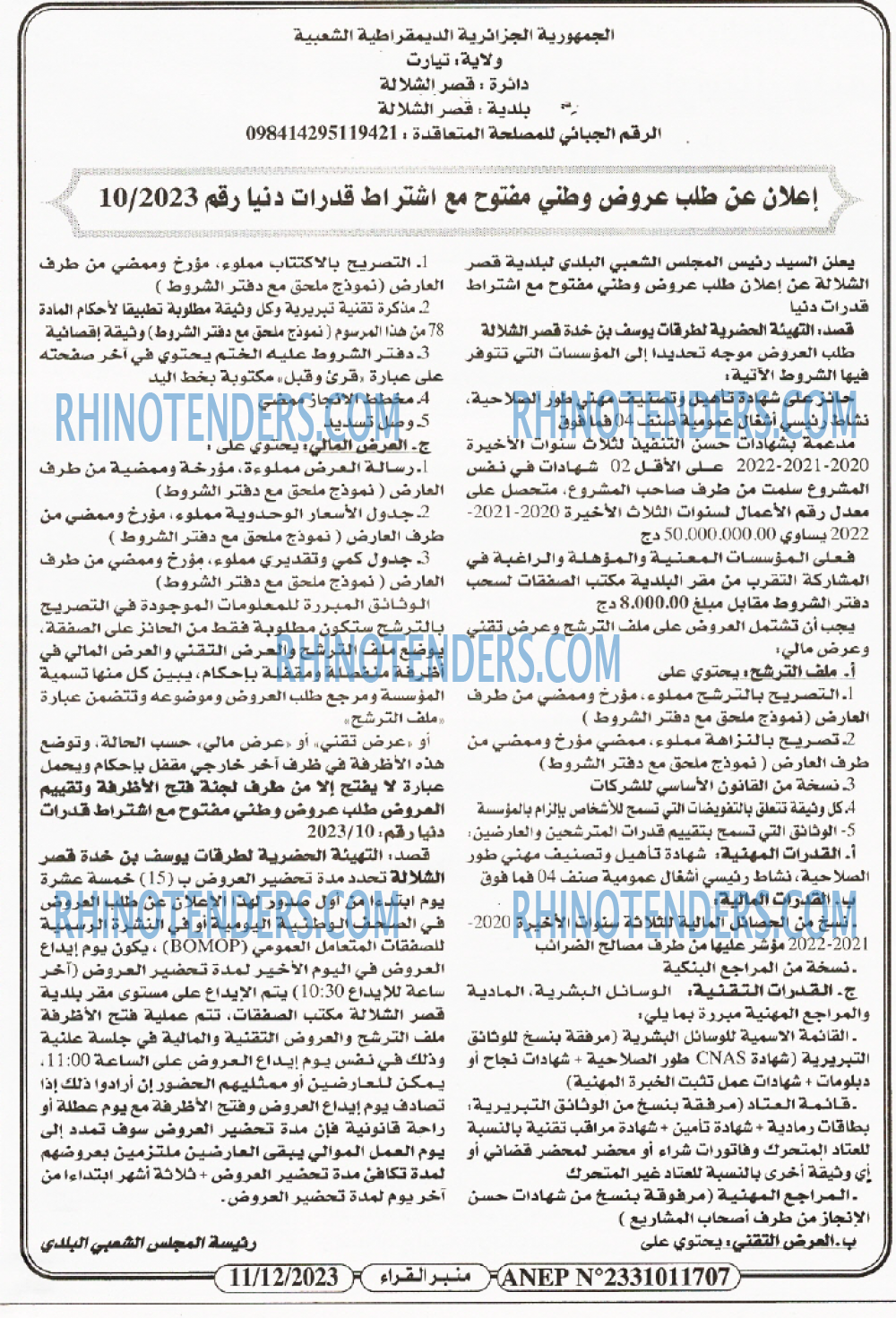 منبر القراء