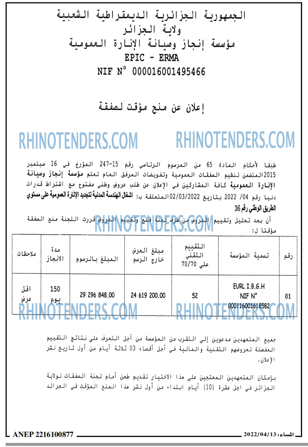 المساء