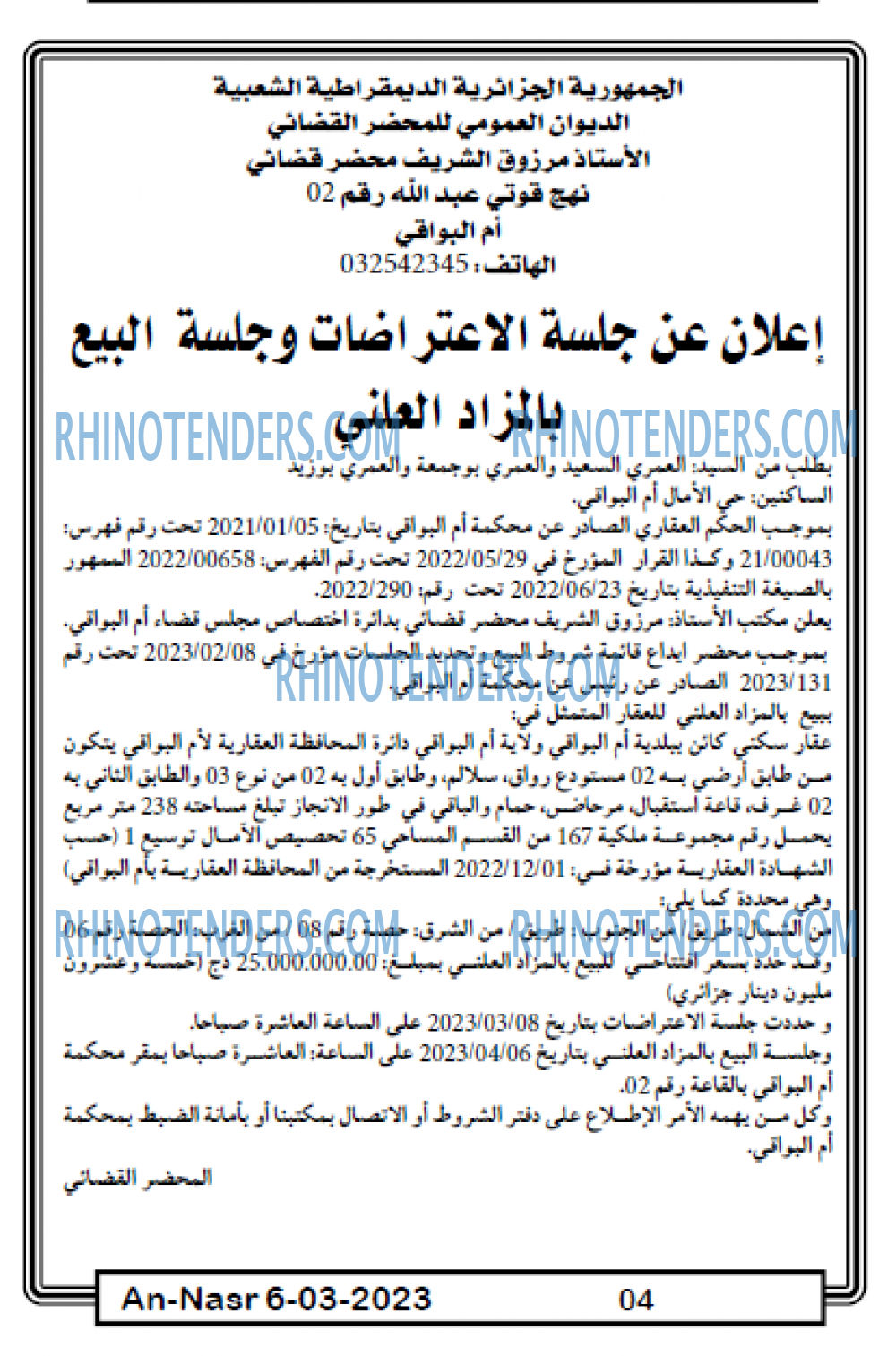 AN-NASR