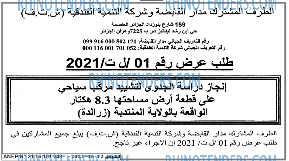 Echourouk