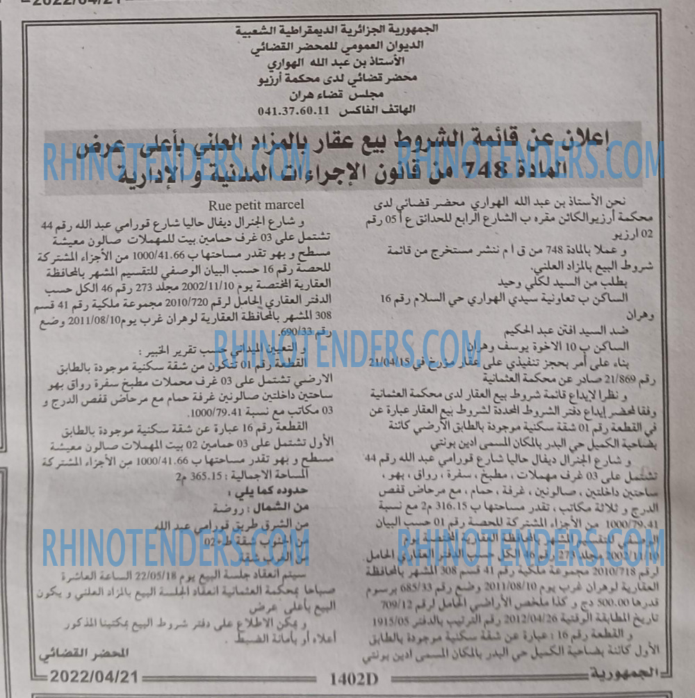 الجمهورية
