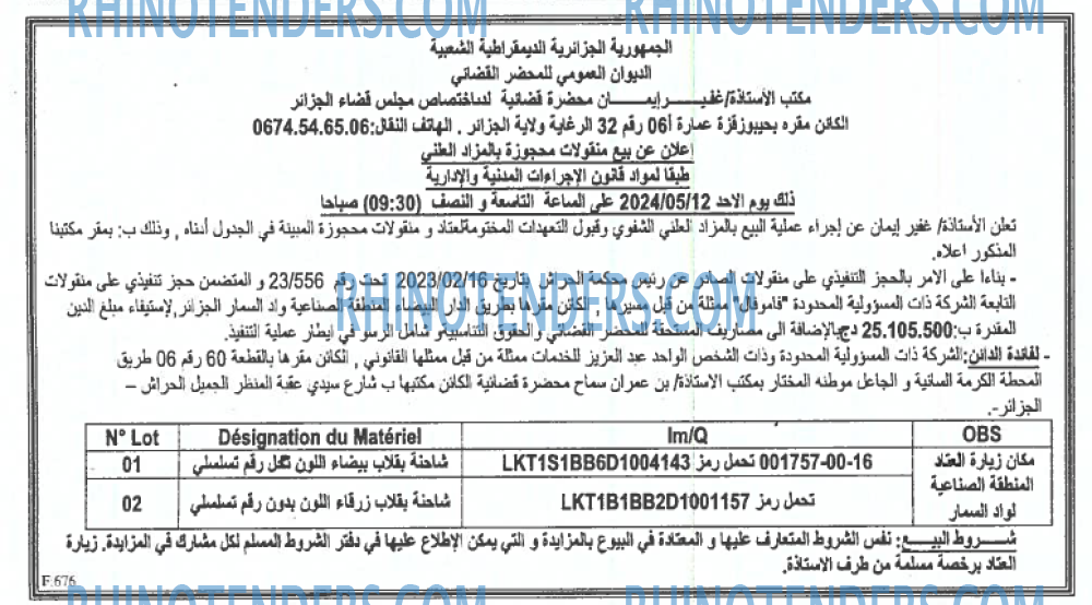 EL KHABAR
