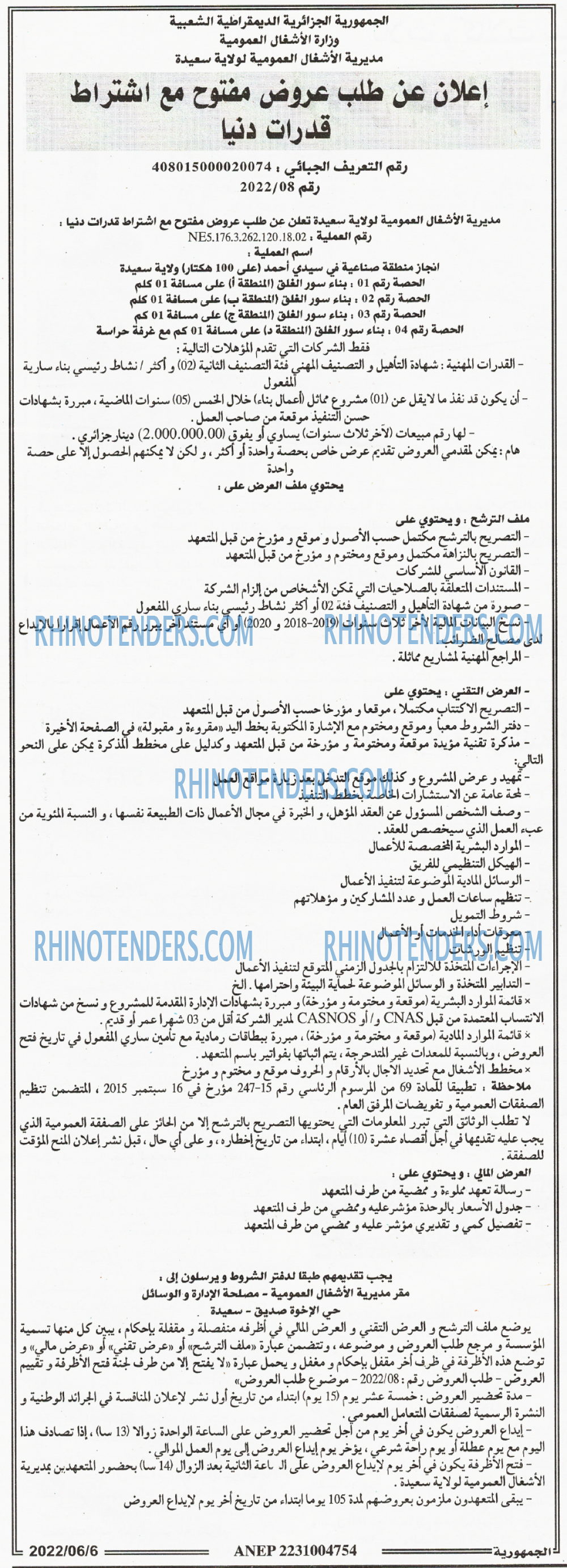 الجمهورية
