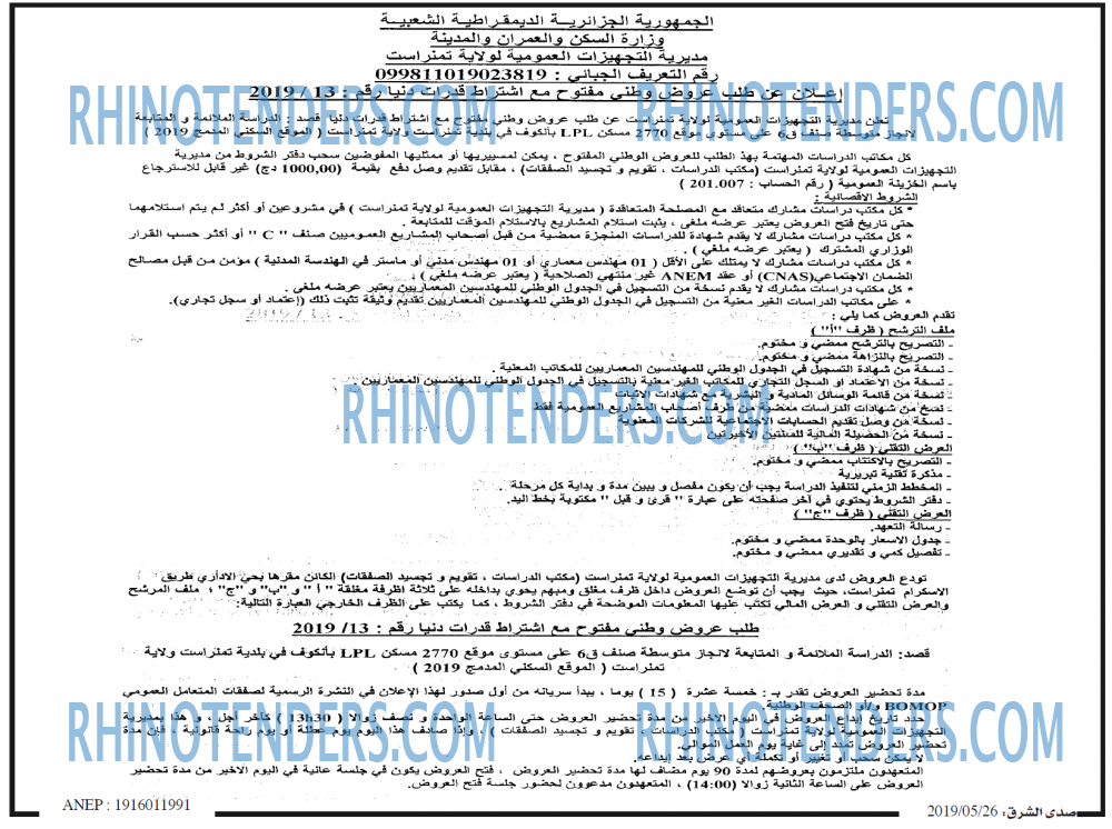 صدى الشرق