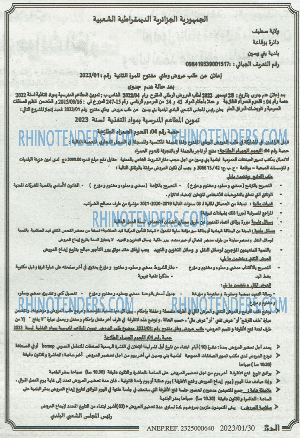 EL KHABAR