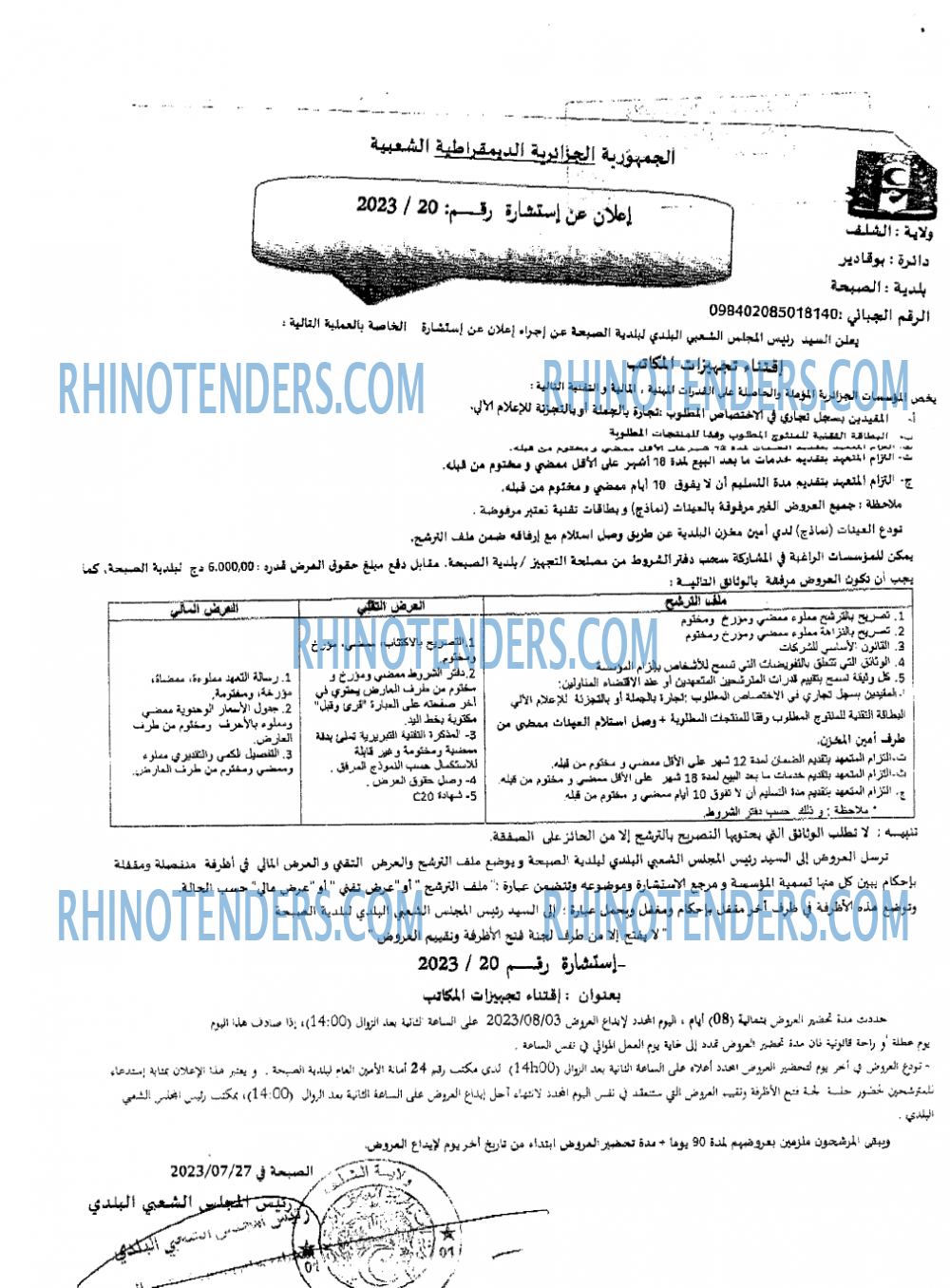 Rhinotenders