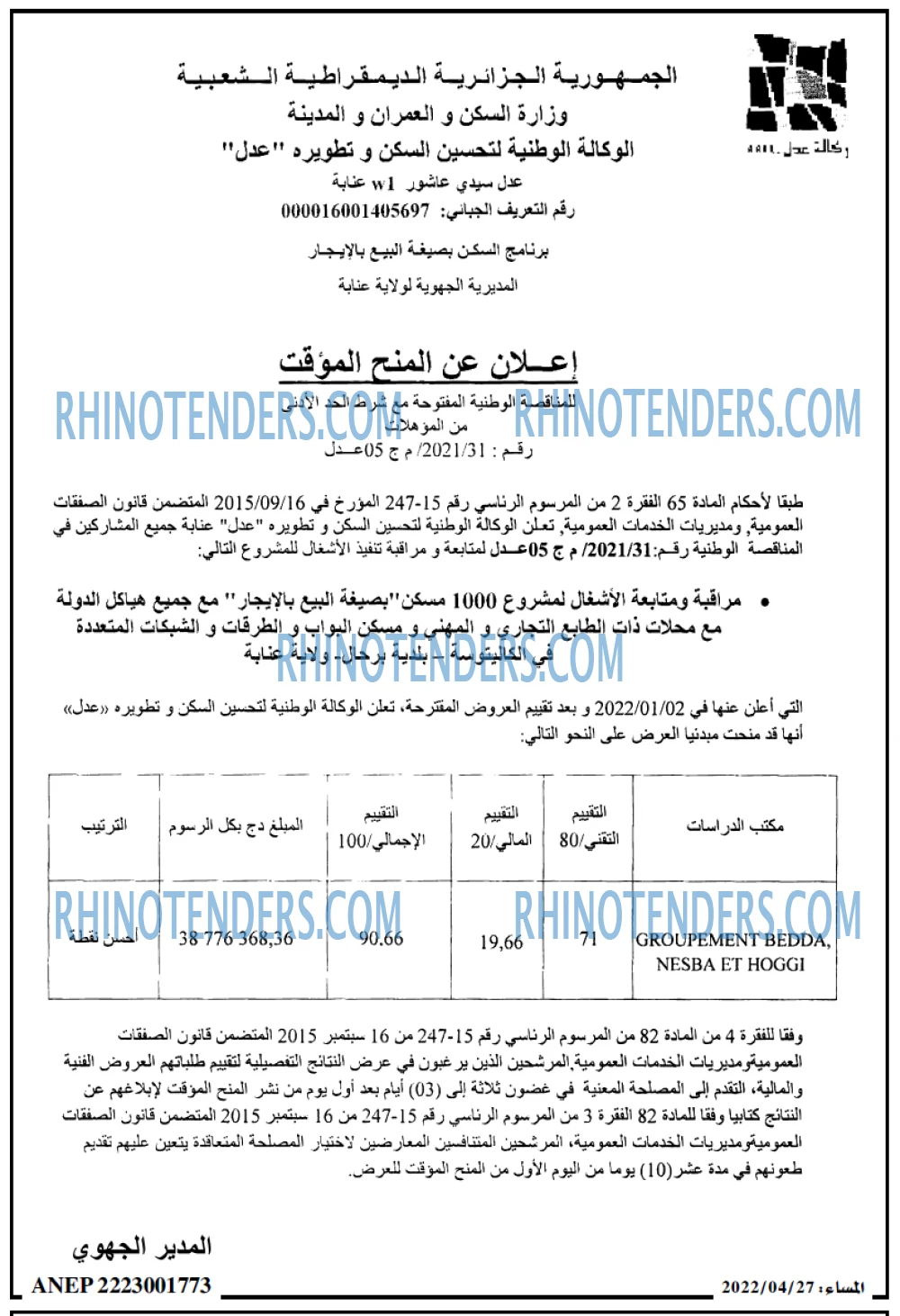 المساء