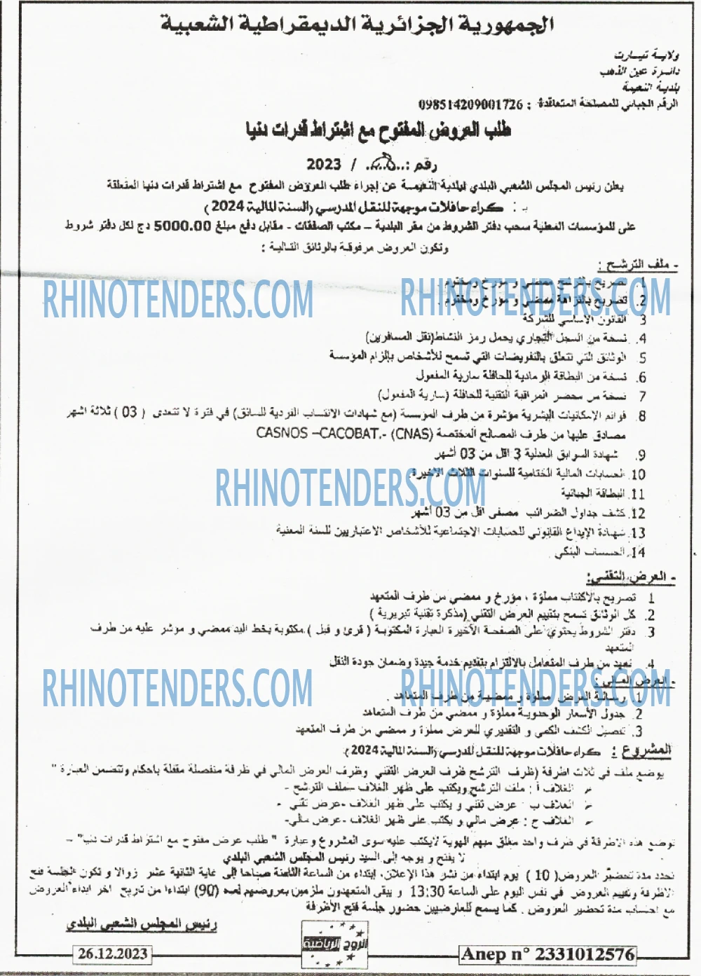 Rhinotenders