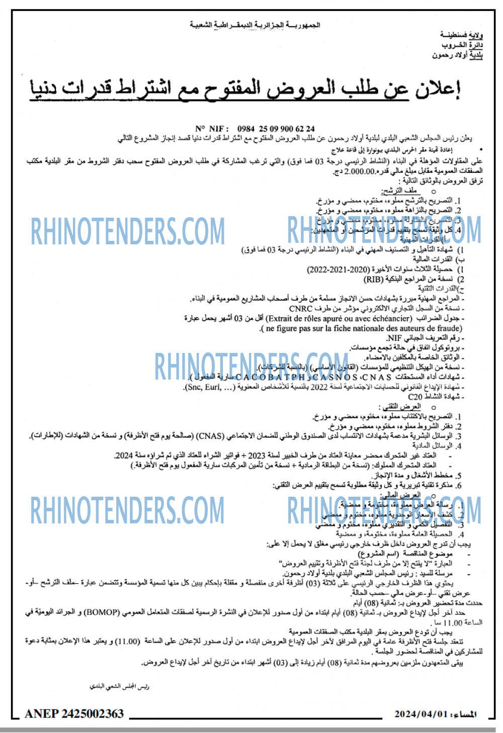 المساء