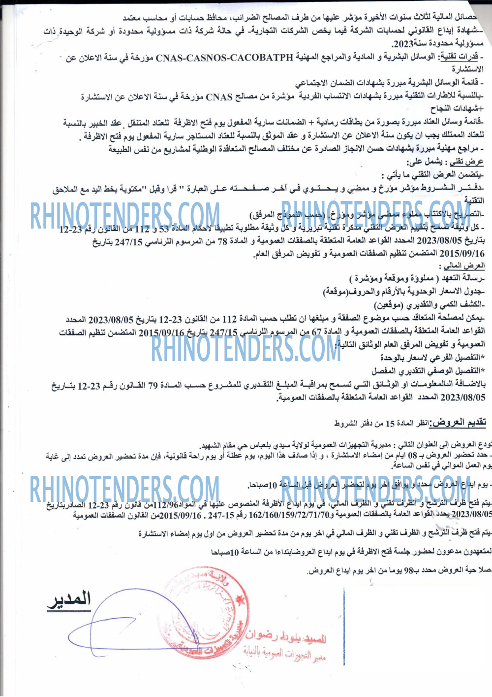 Rhinotenders