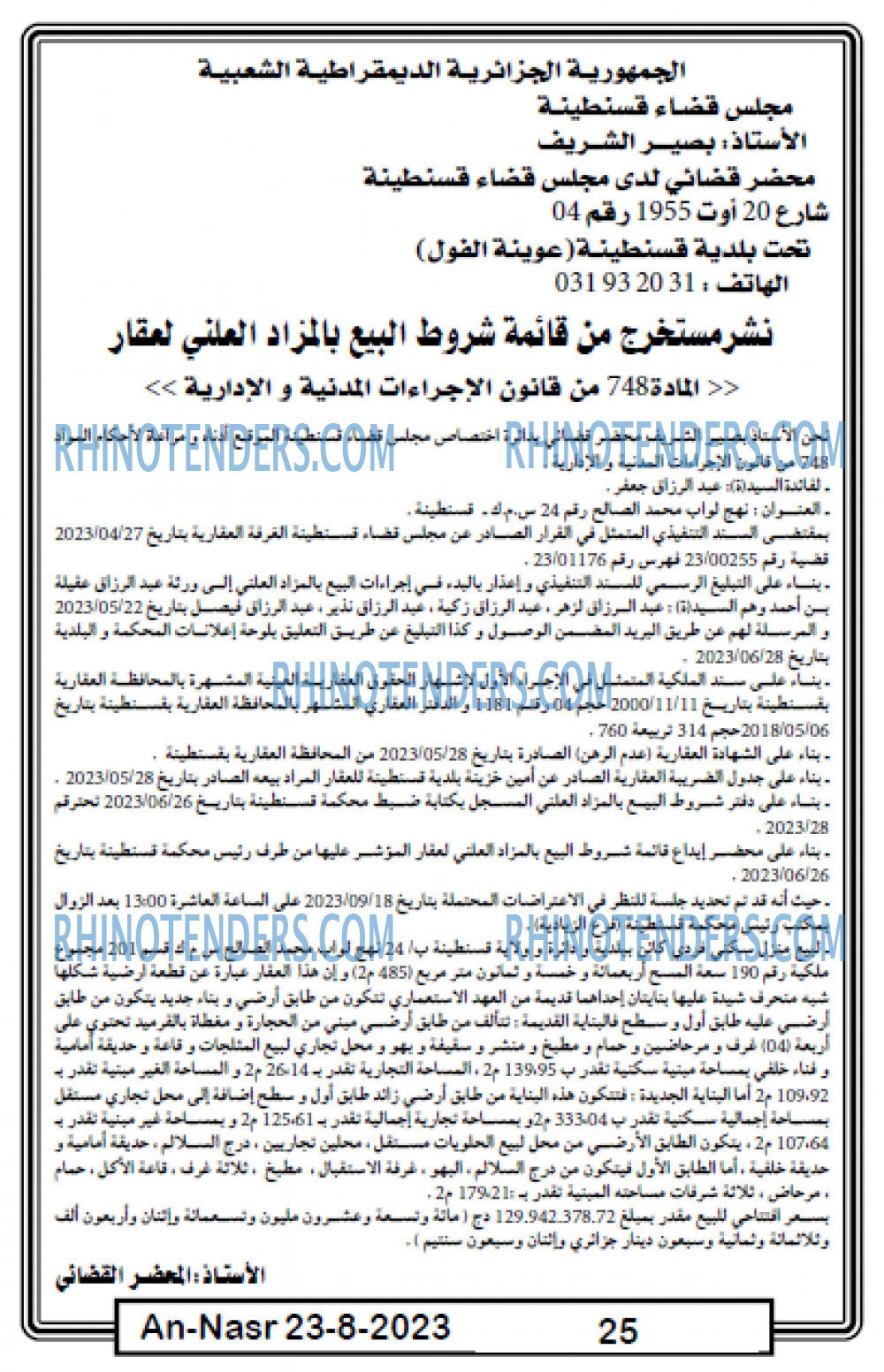 AN-NASR