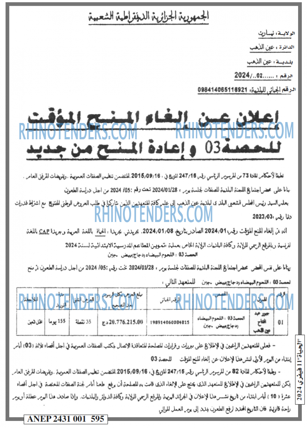 EL HAYAT