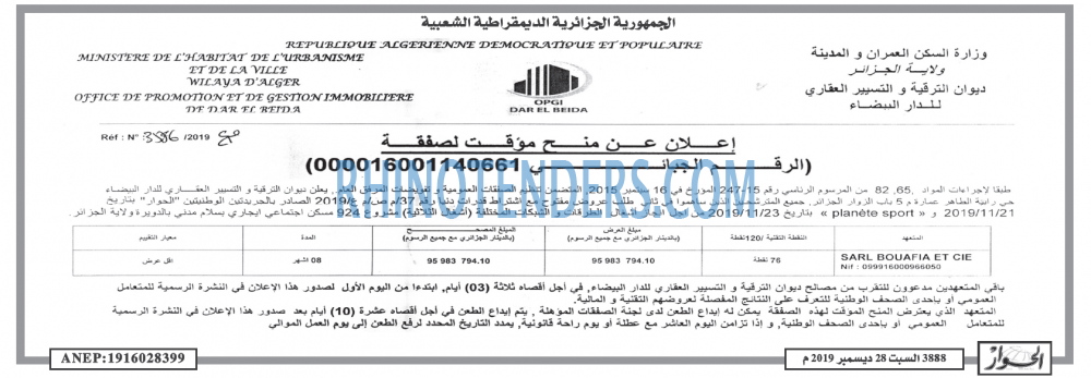 الحوار