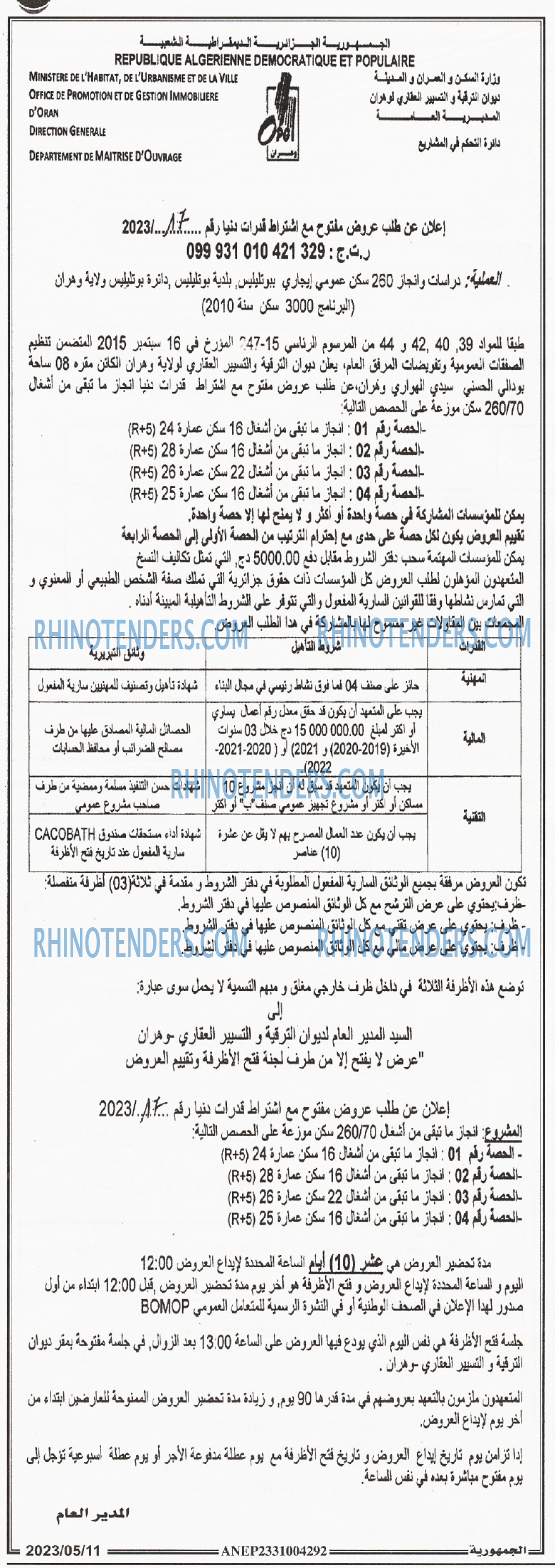 الجمهورية