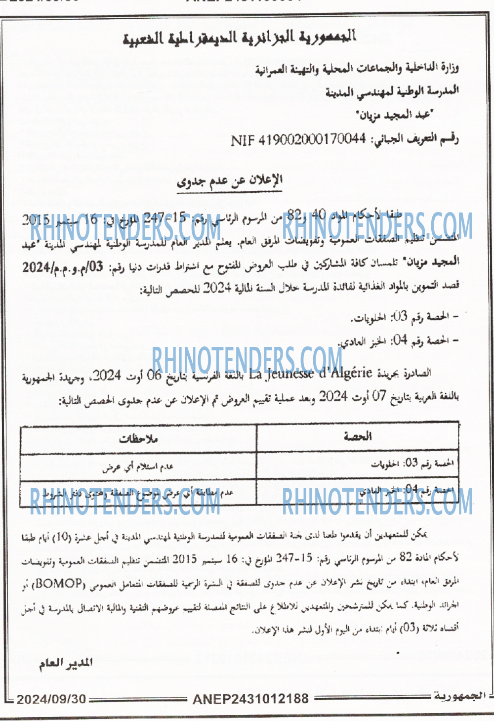 الجمهورية