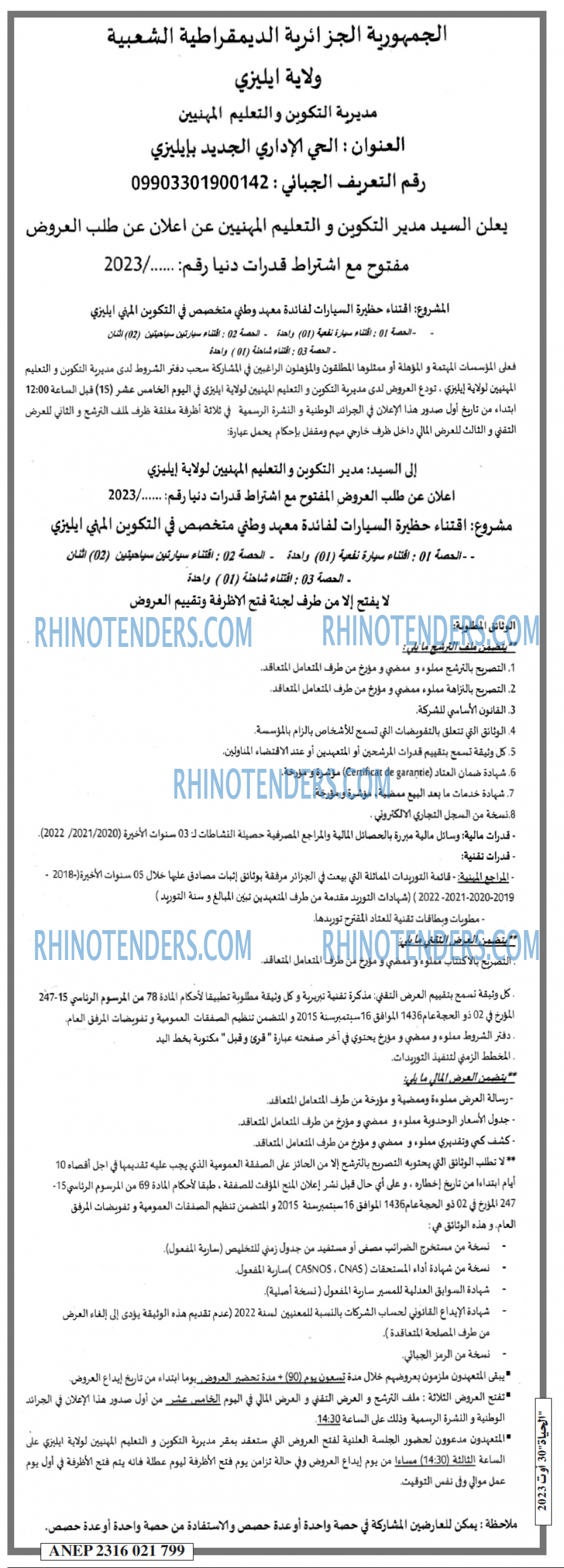 الحياة
