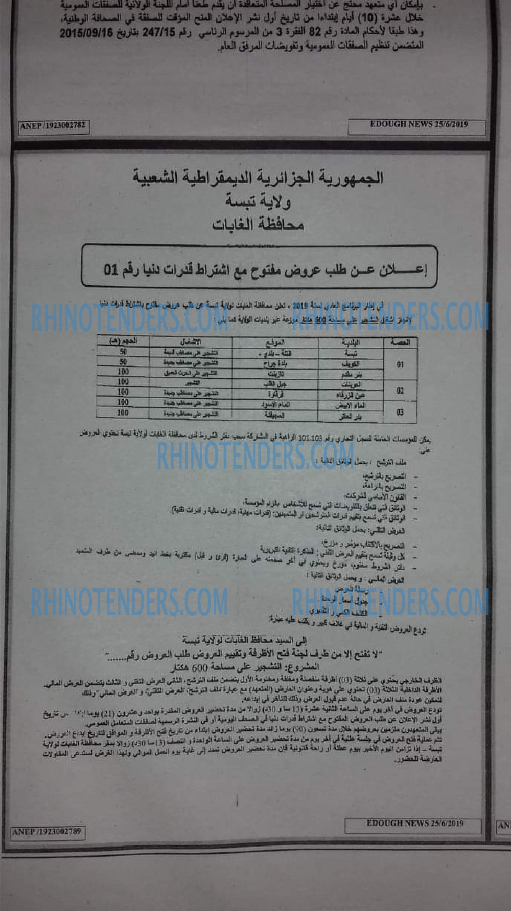 Edough News