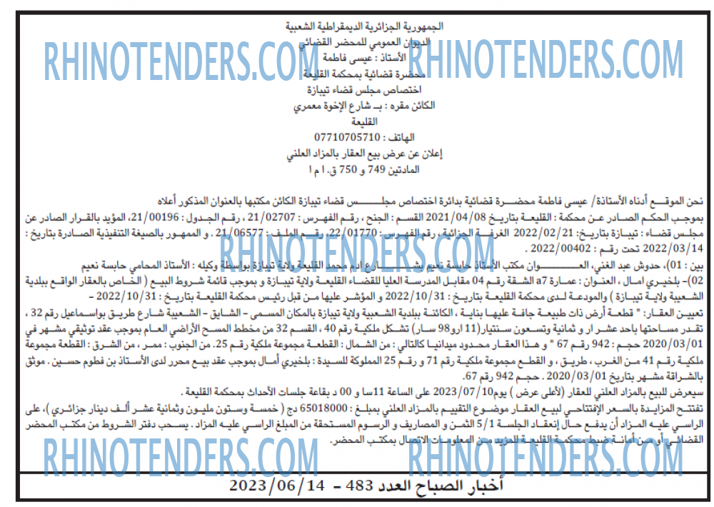اخبار اليوم