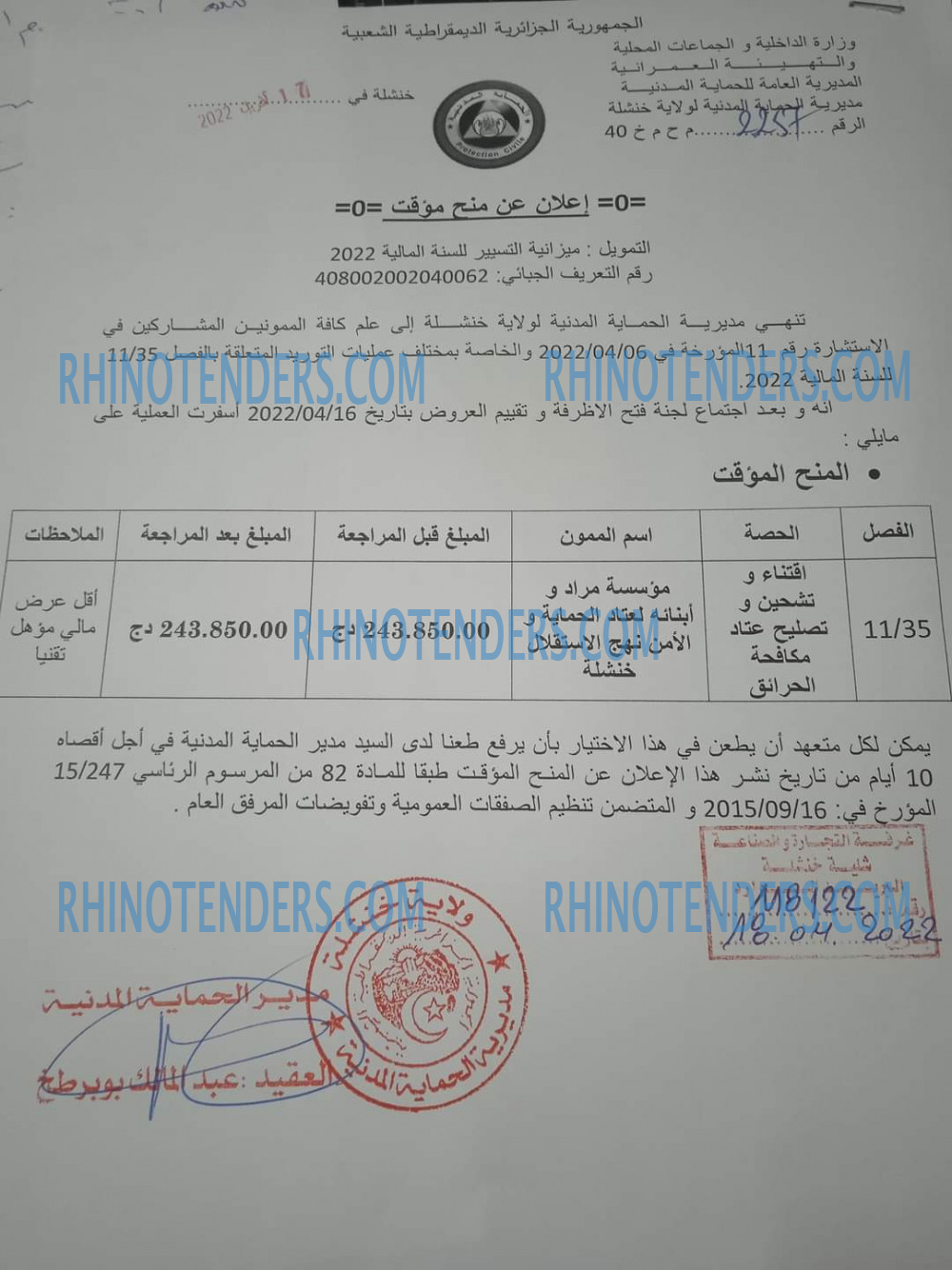 Rhinotenders