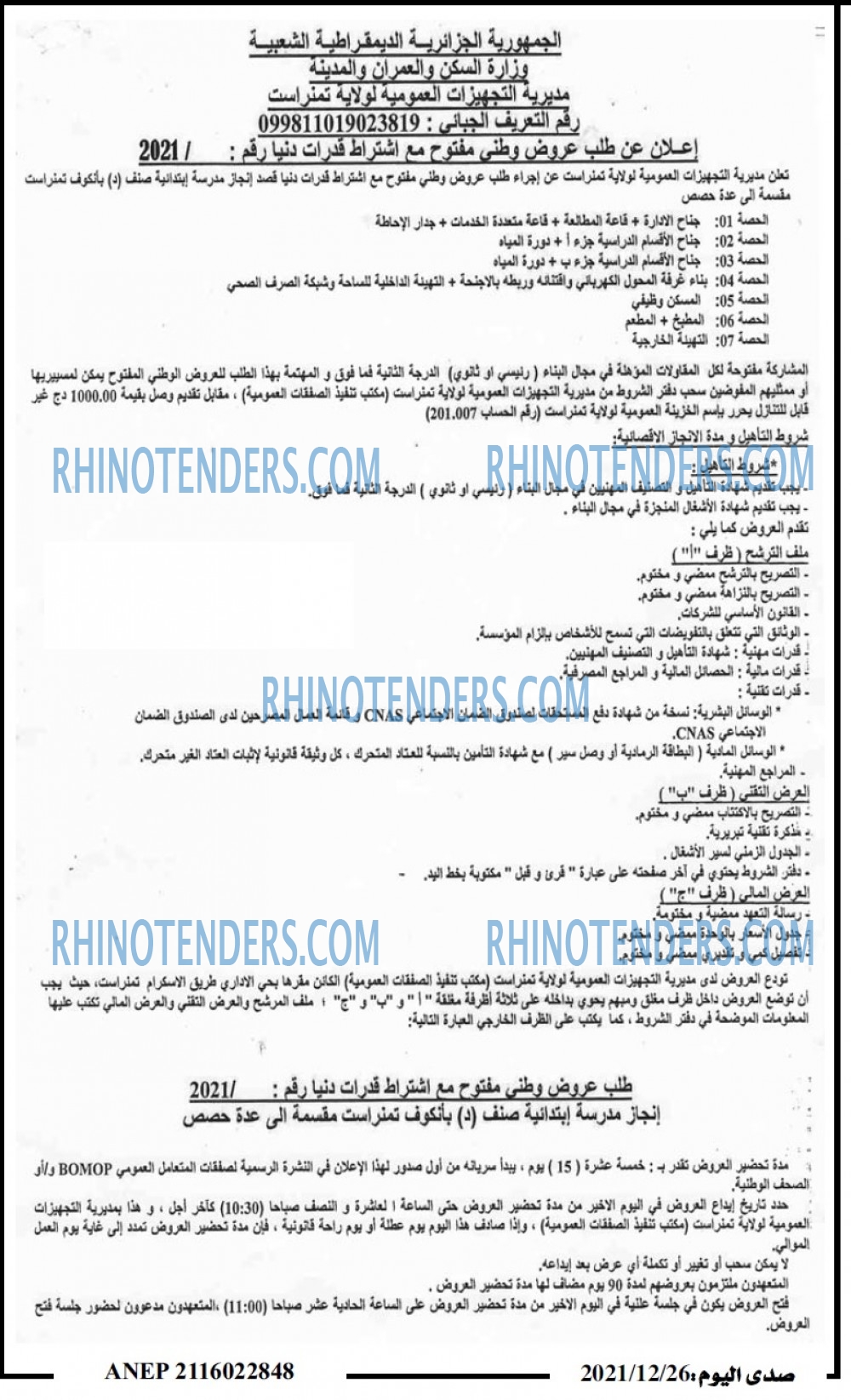 صدى اليوم