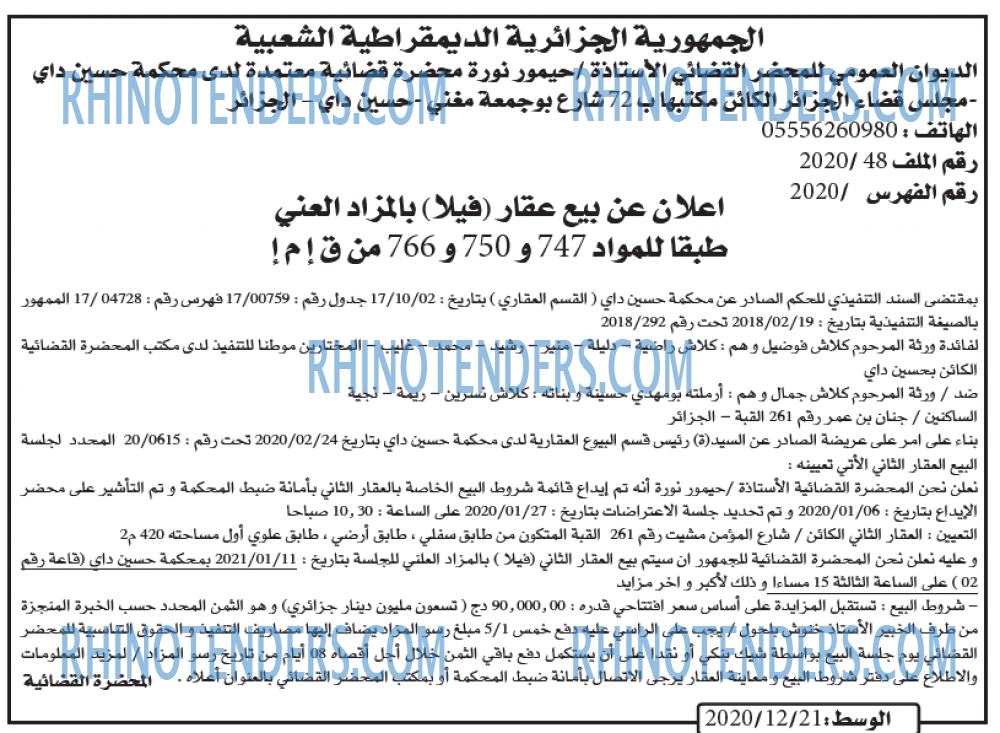 الوسط