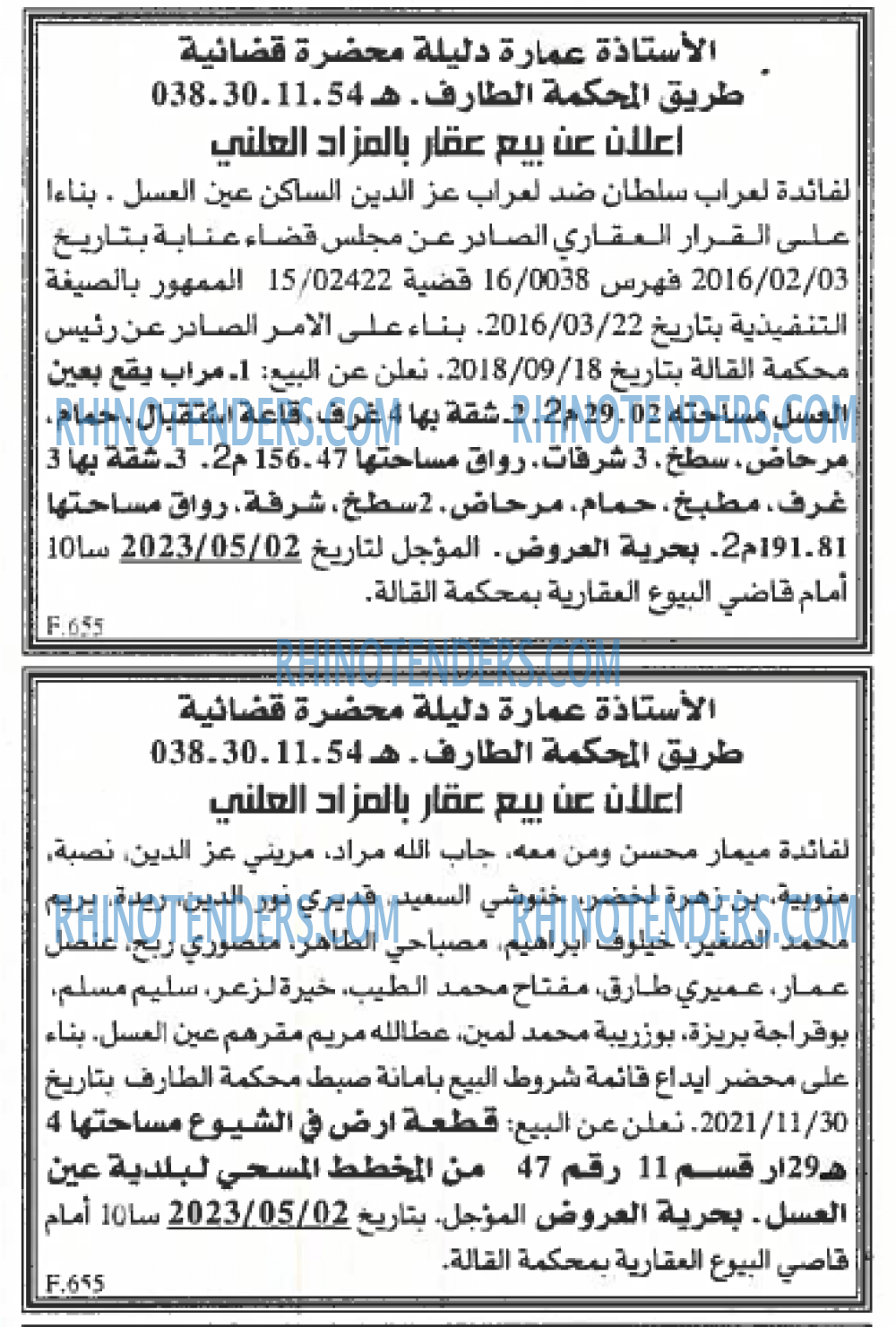 EL KHABAR