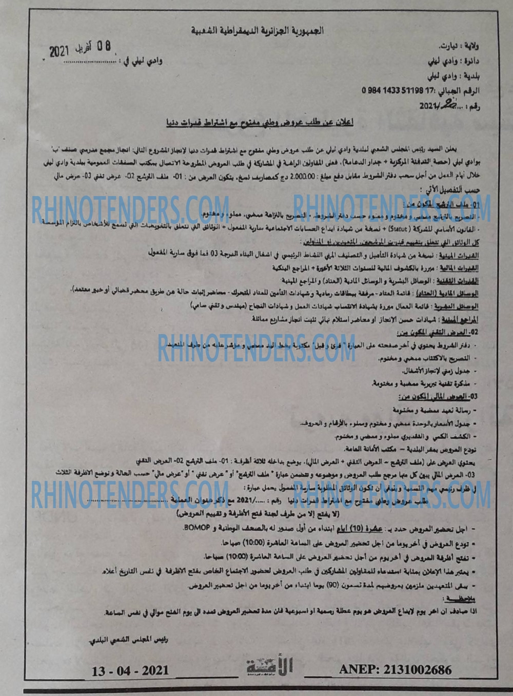 الأمة