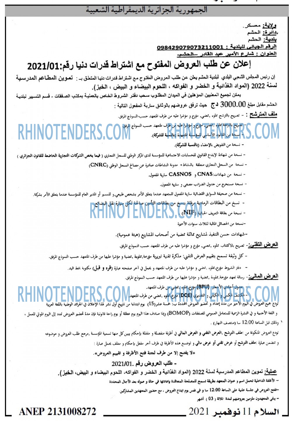 السلام