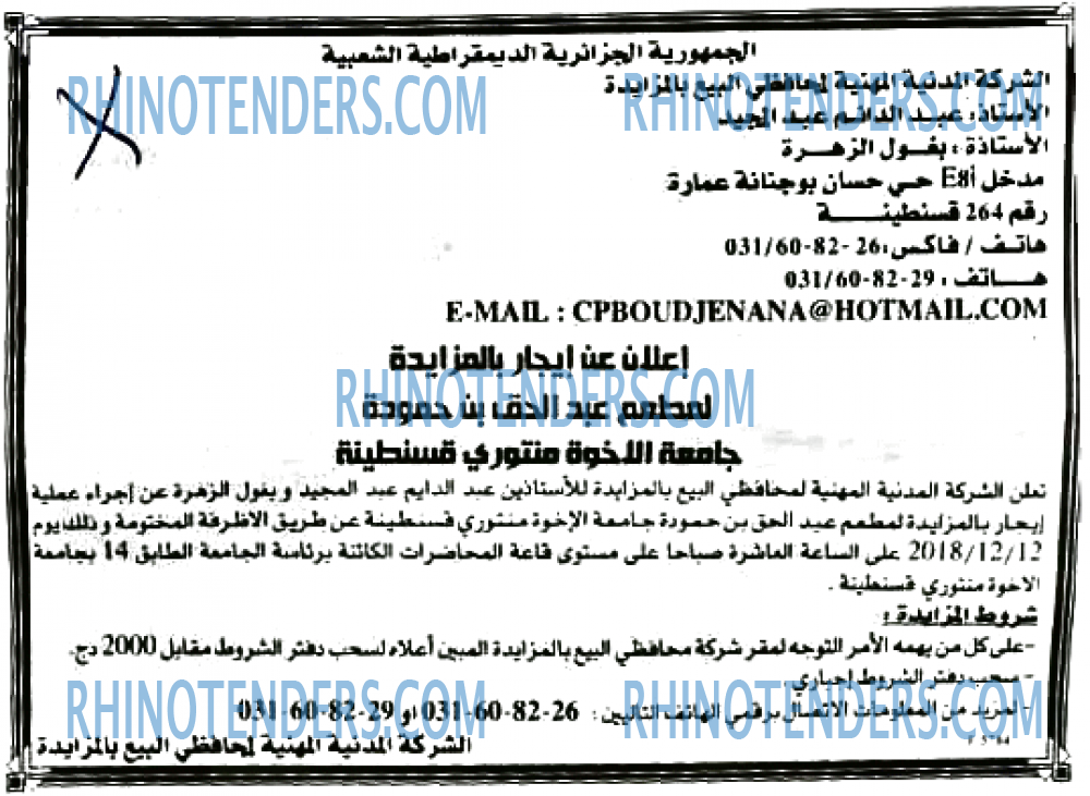 الخبر