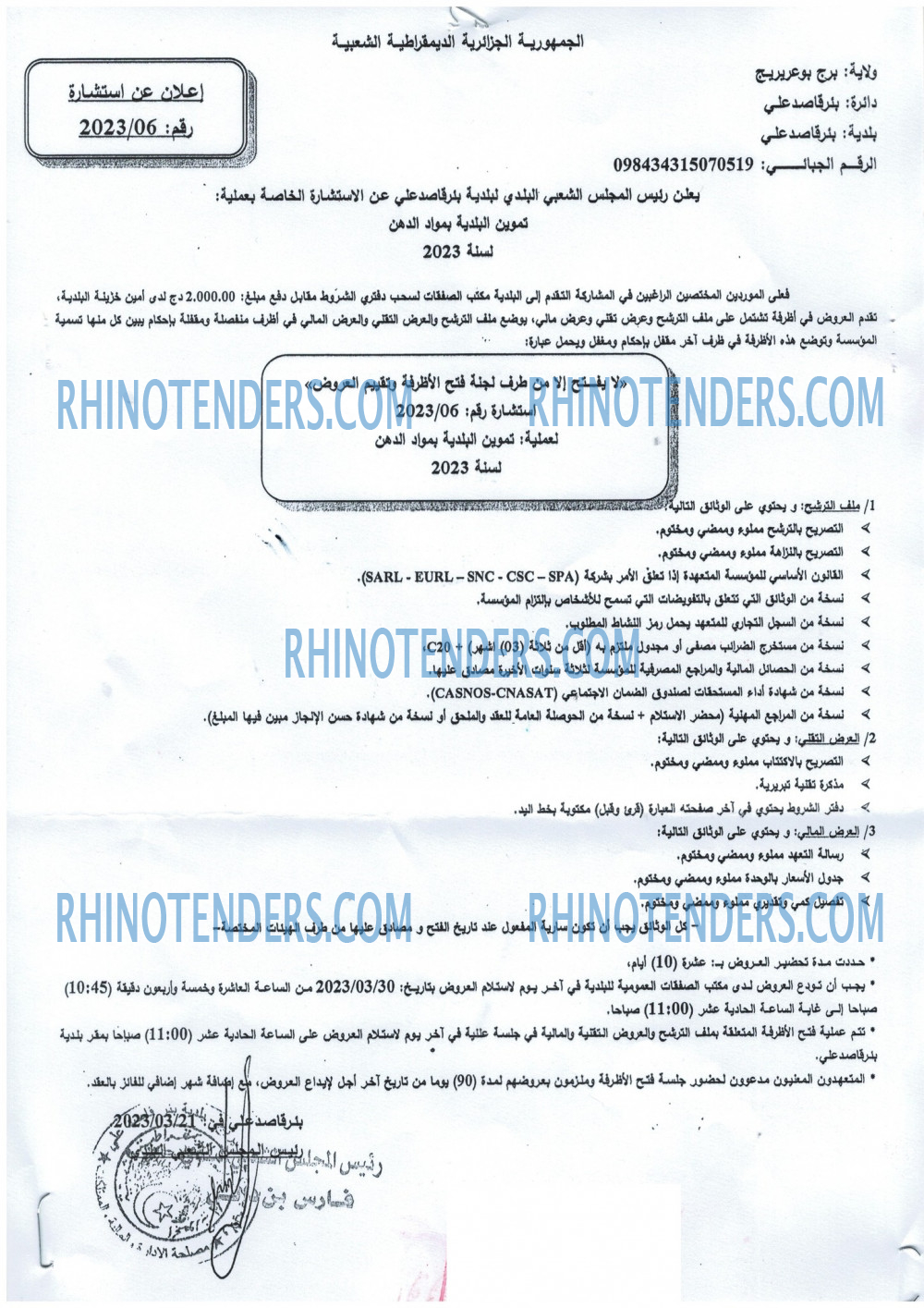 Rhinotenders