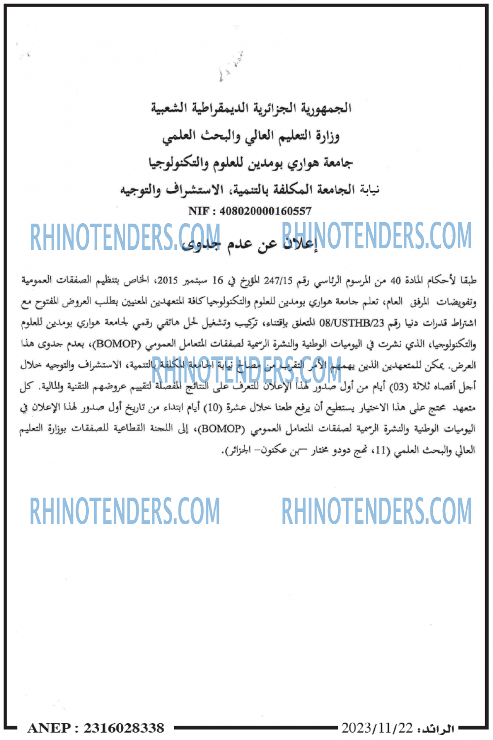 Rhinotenders