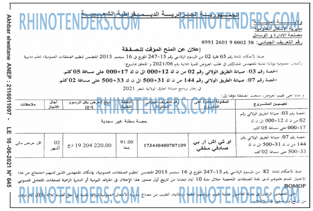 Akhbar Lwatan