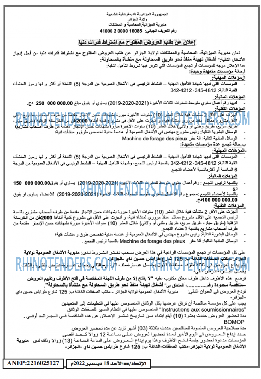 EL ITIHAD