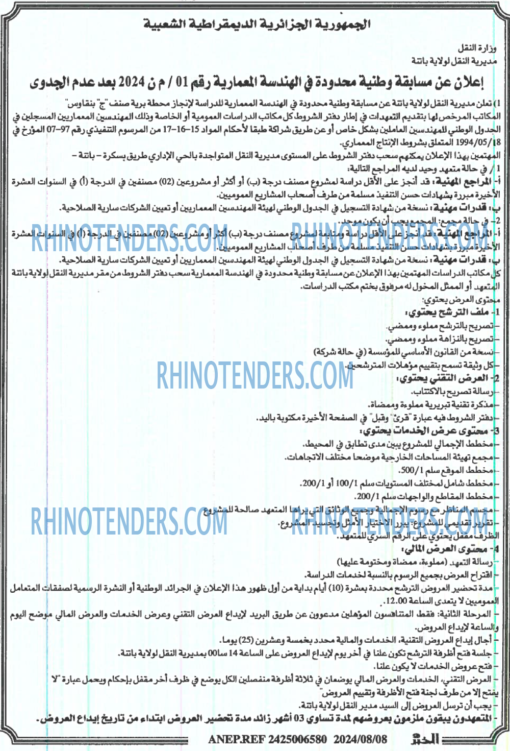 EL KHABAR