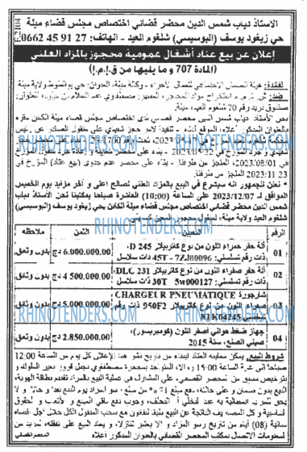 EL KHABAR