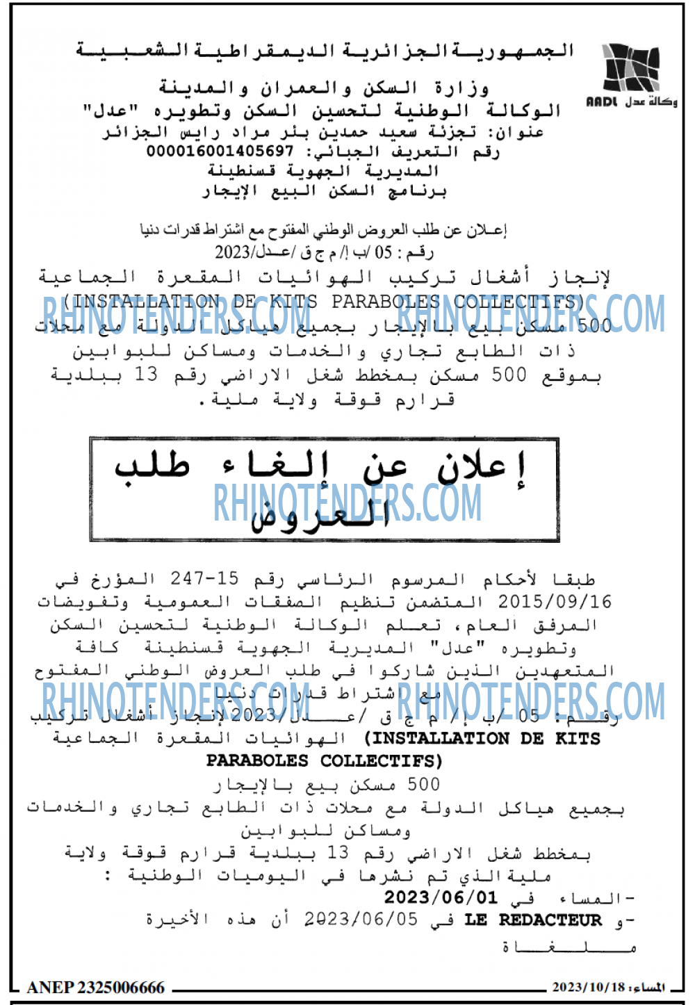 المساء