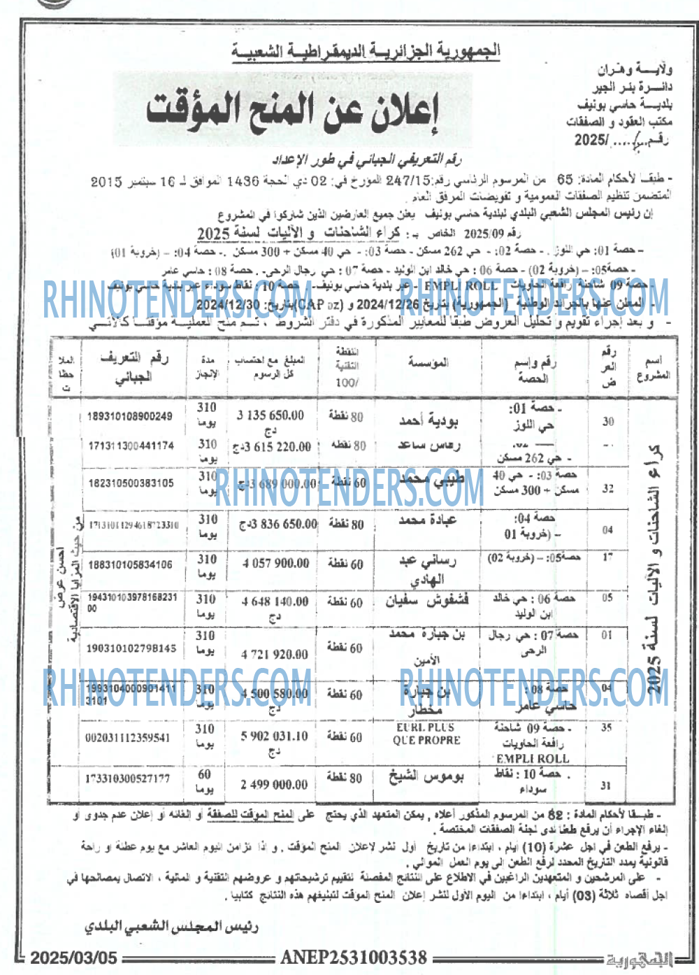 الجمهورية