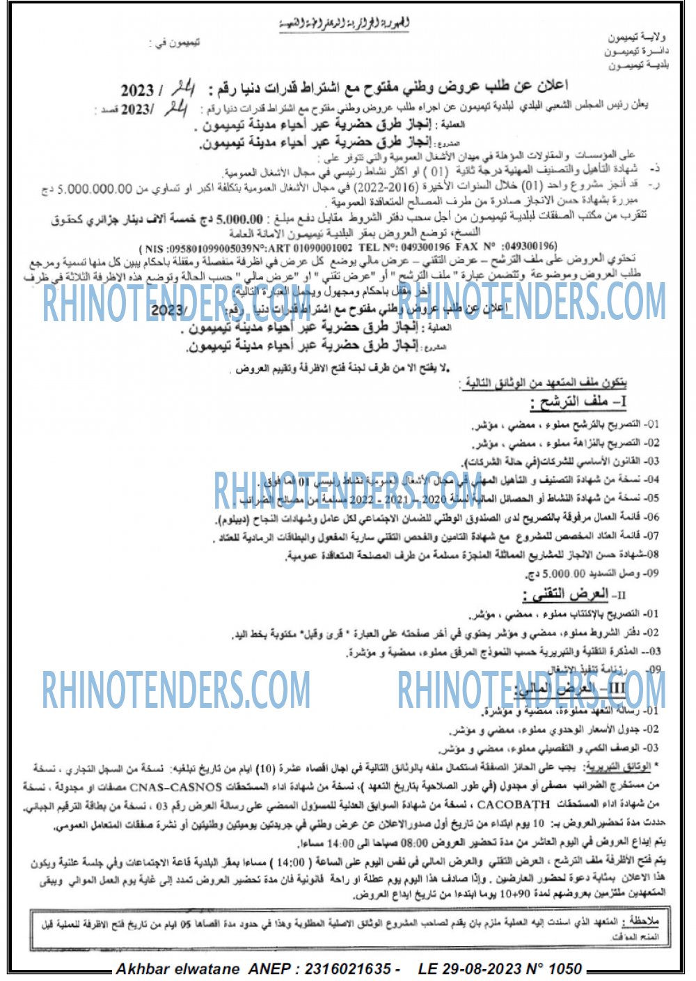 Akhbar Lwatan