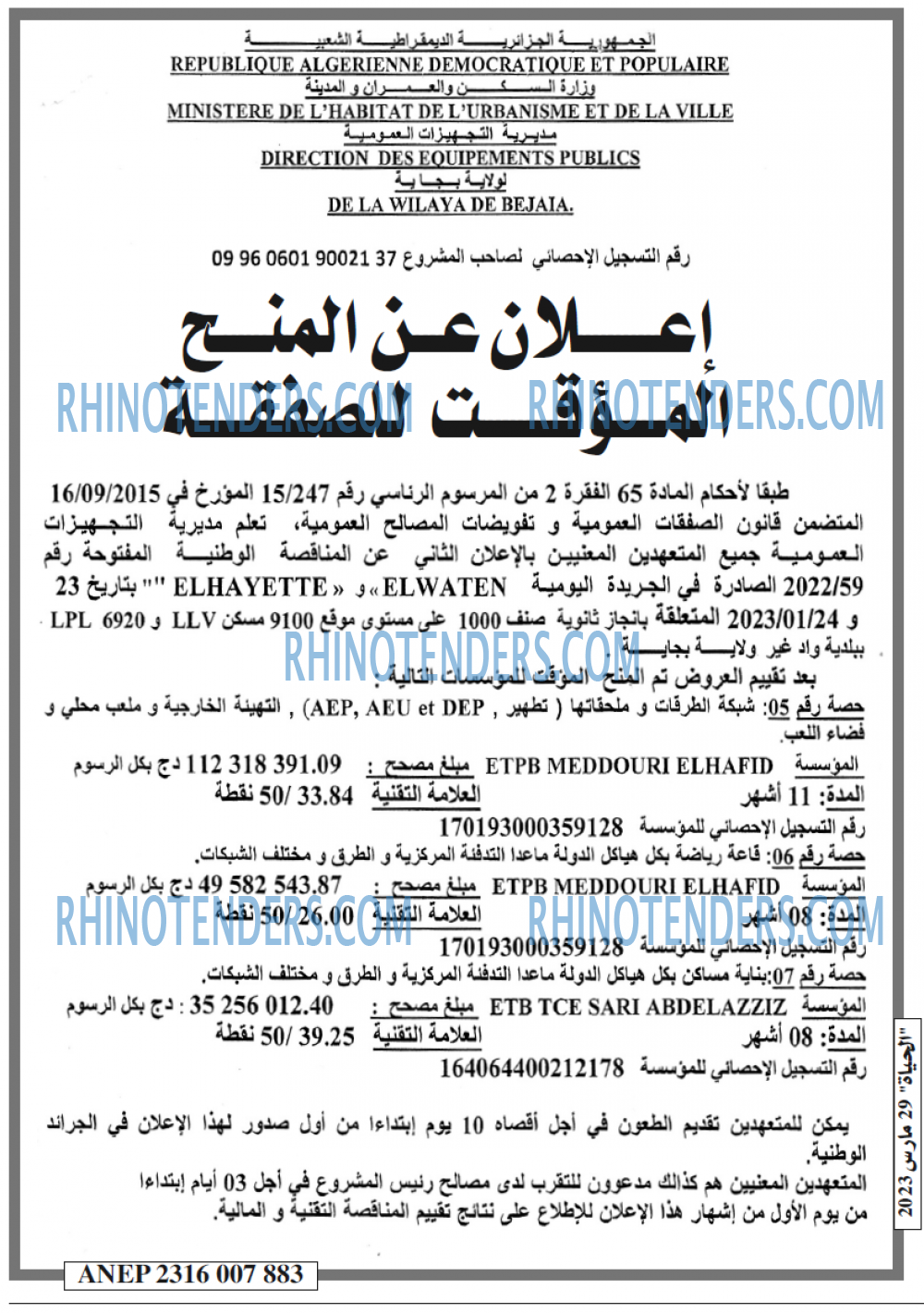 الحياة