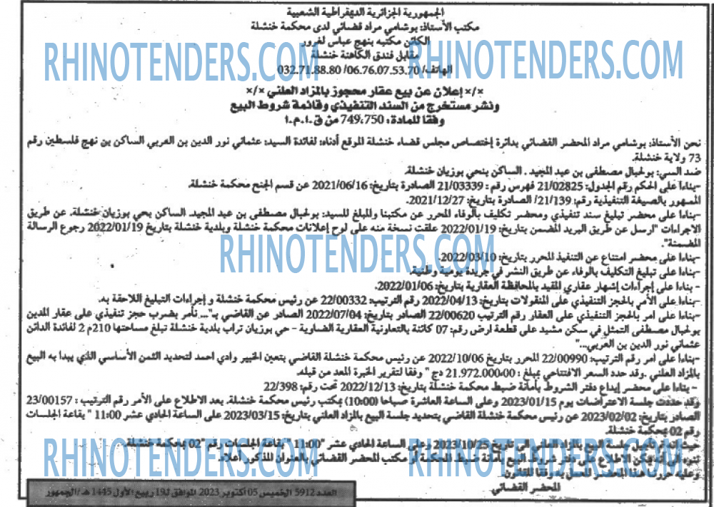 EL JOUMHOUR RIYADI