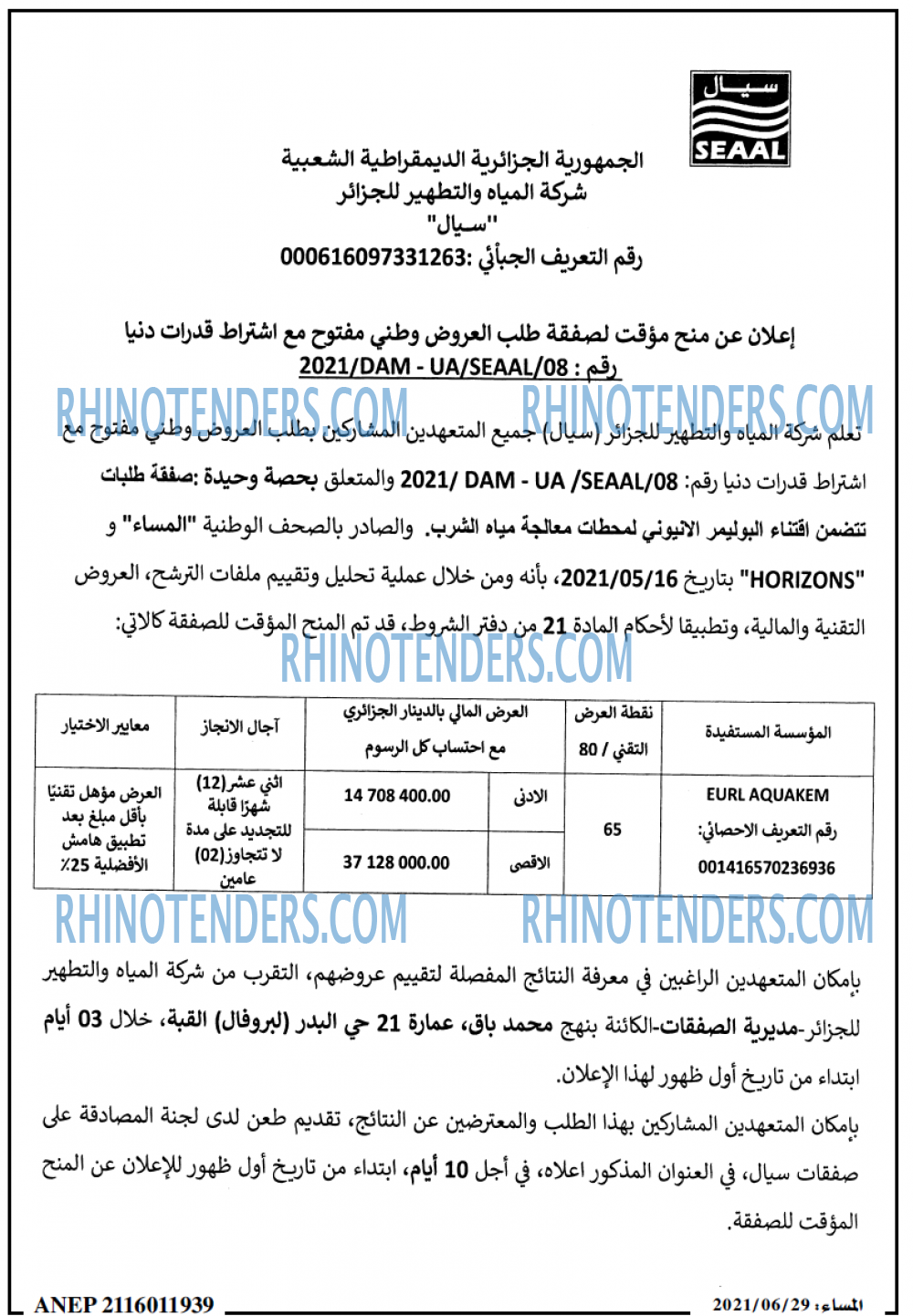 المساء