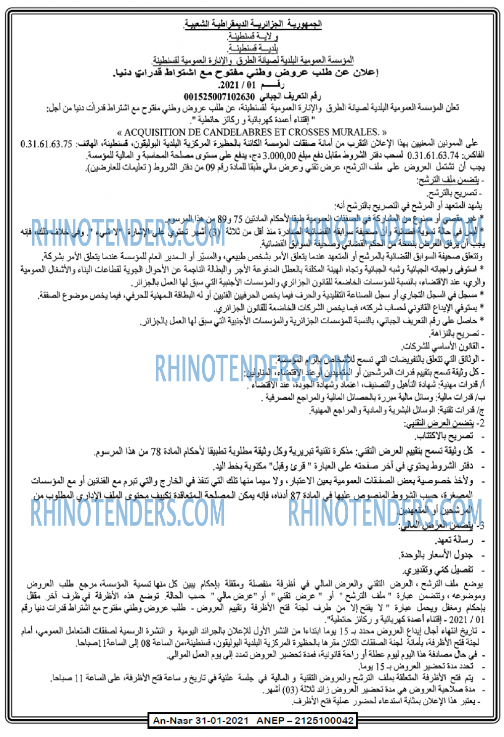 AN-NASR
