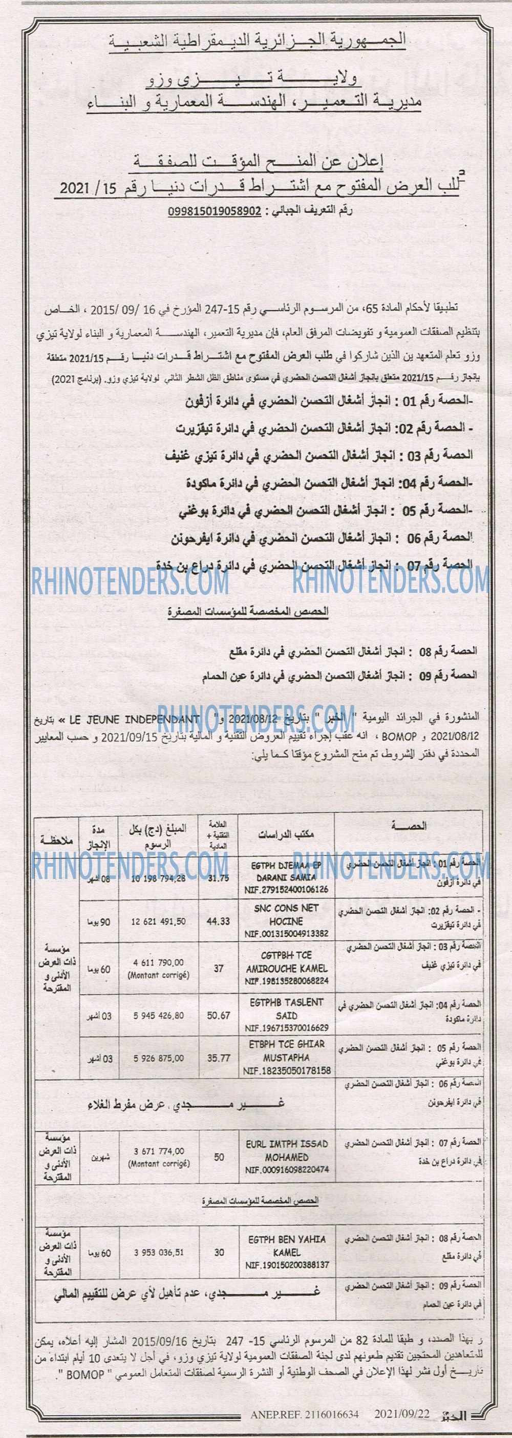 EL KHABAR