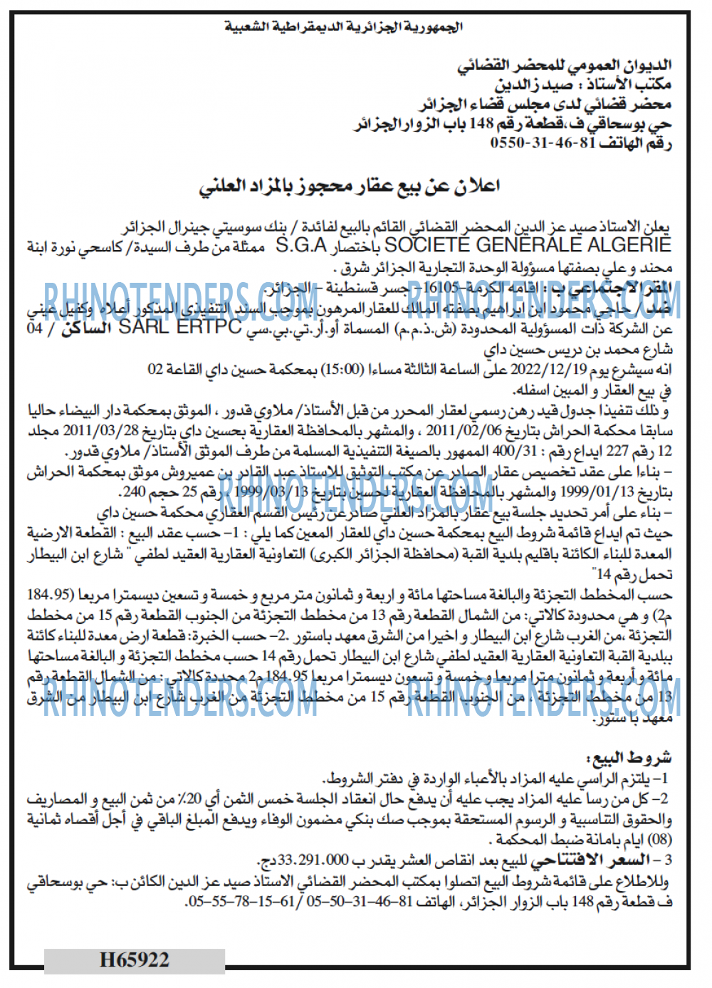 الحرية