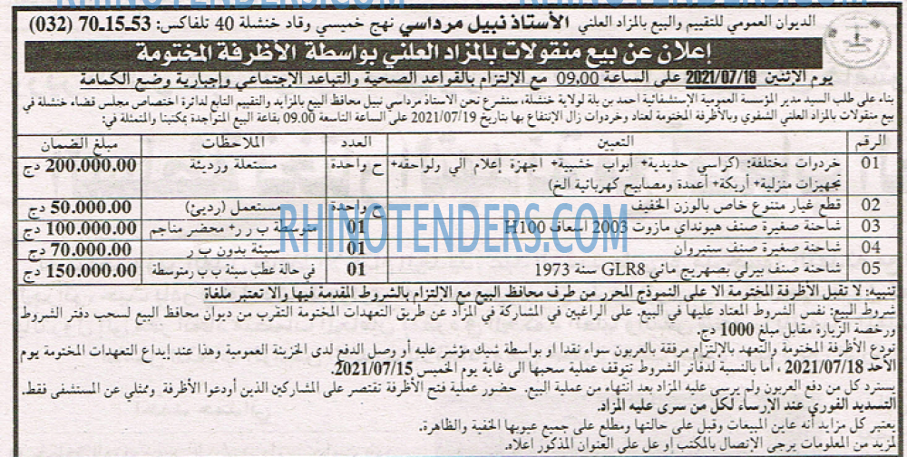 EL KHABAR