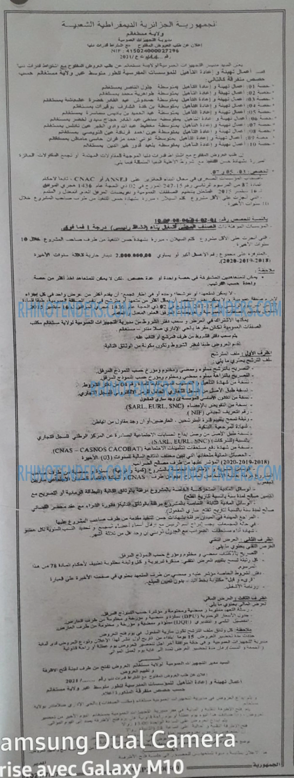 الجمهورية