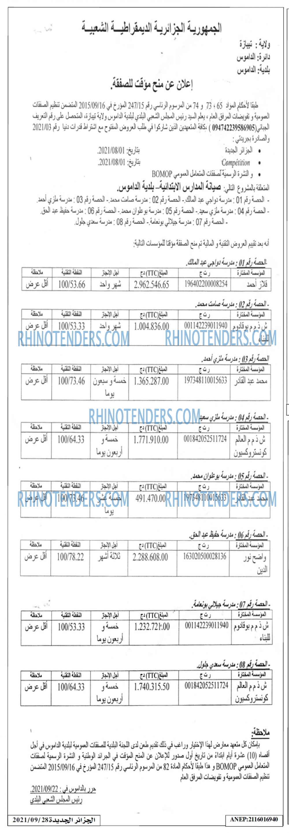 الجزائر الجديدة