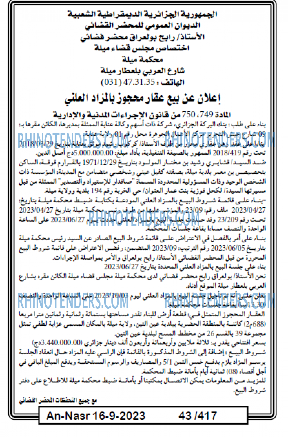 AN-NASR